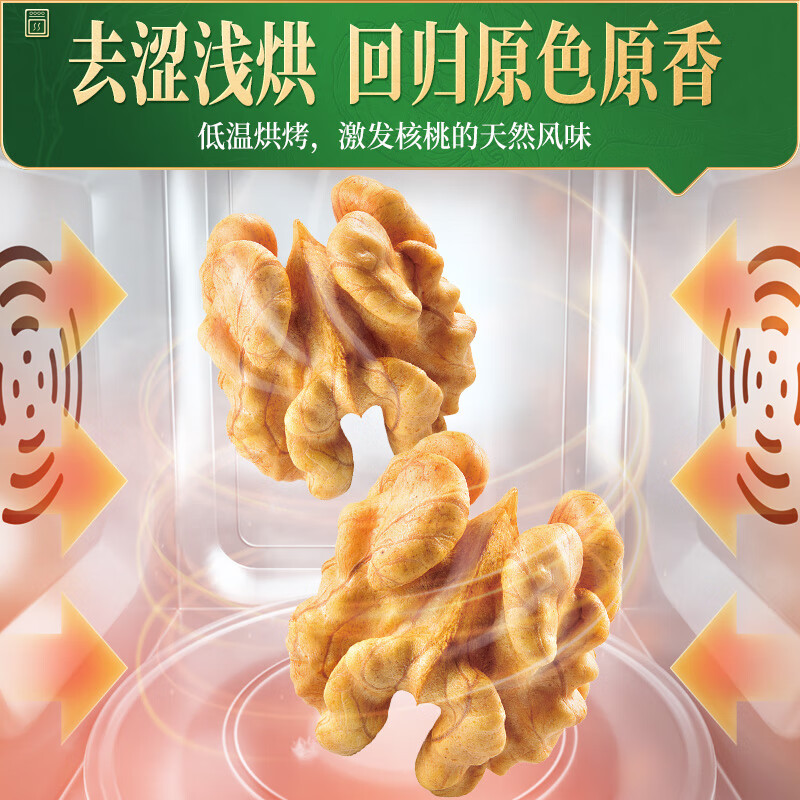 核桃仁对比