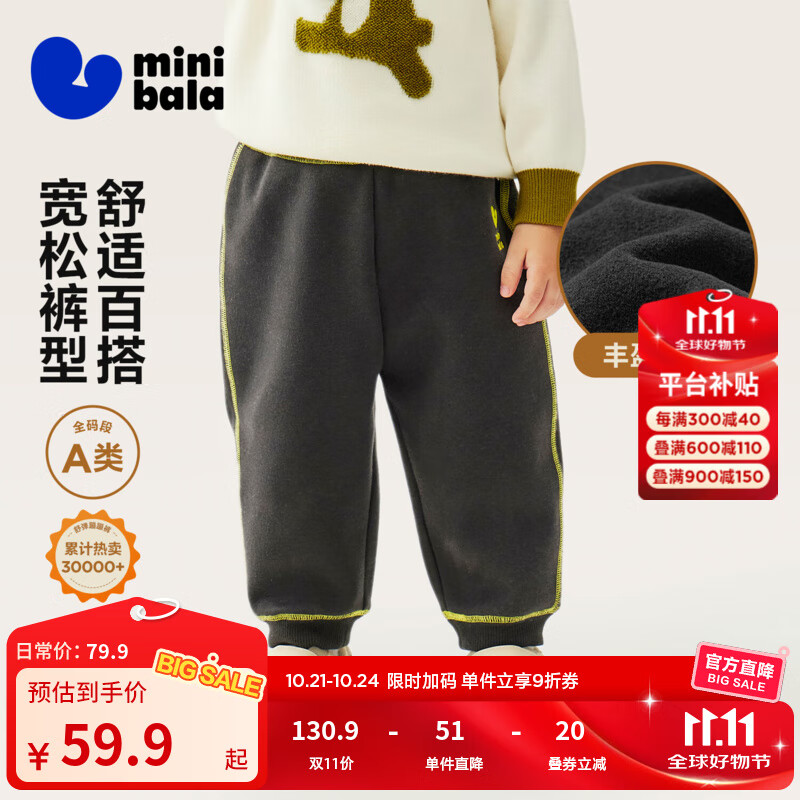 迷你巴拉【蹦蹦裤】男童女童运动裤宝宝保暖儿童休闲裤潮2025秋新款 【预售】铁灰20603 【加绒】 90