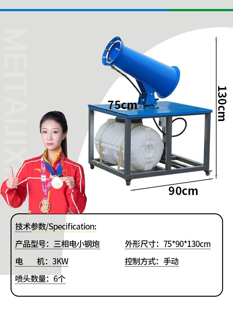 语森忆工地除尘雾炮机喷雾降尘设备全自动小型雾化机工业环保炮雾喷雾机 2025款15型-380V开票顺丰
