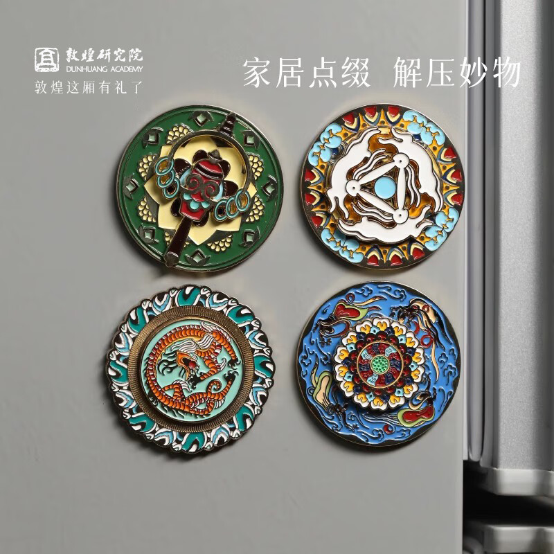 敦煌研究院金属旋转冰箱贴 博物馆文创敦煌冰箱贴磁贴个性创意 前兔可期