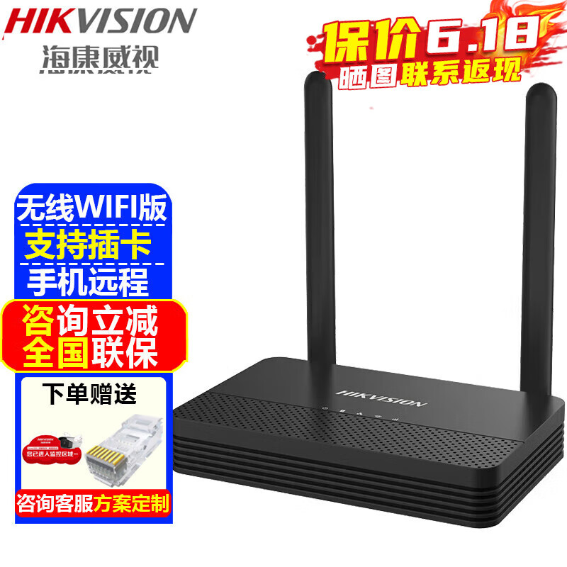 海康威视（HIKVISION）无线监控摄像头室内外家用 2K高清全彩夜视网络云台摄像机家庭wifi户外探头手机远程监控器设备 【4路无线录像机】DS-7804N-S1/W(B) 官方标配