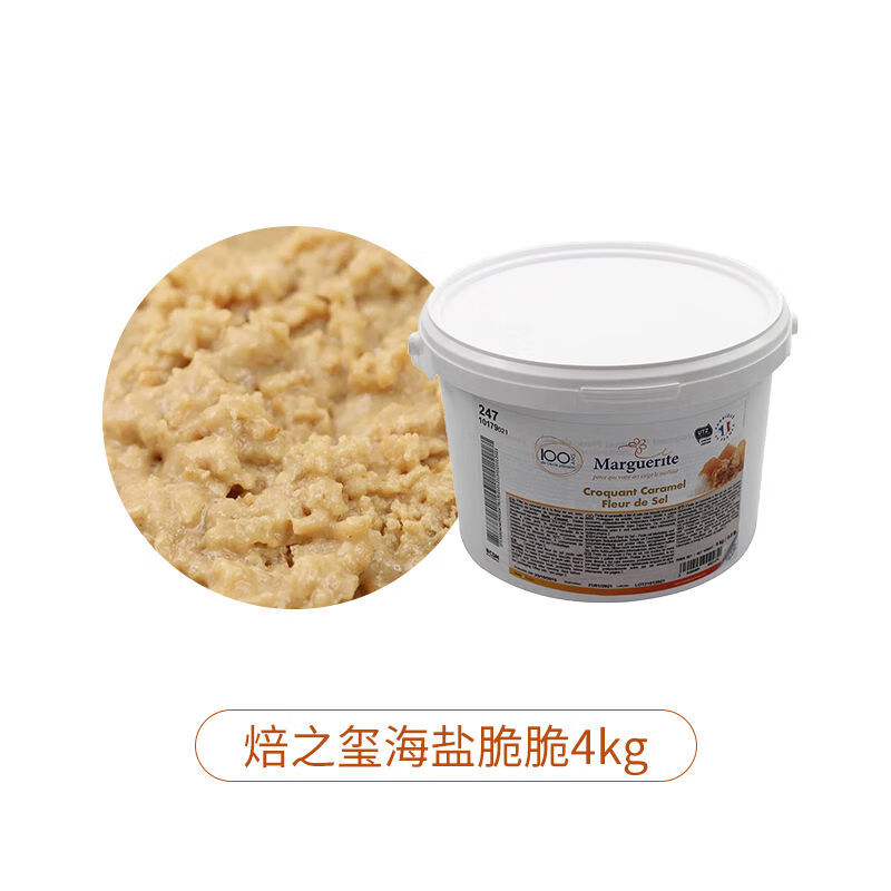 脆扁桃仁柠檬脆脆西点烘焙点心夹心慕斯法国进口 焙之玺海盐脆脆4kg桶