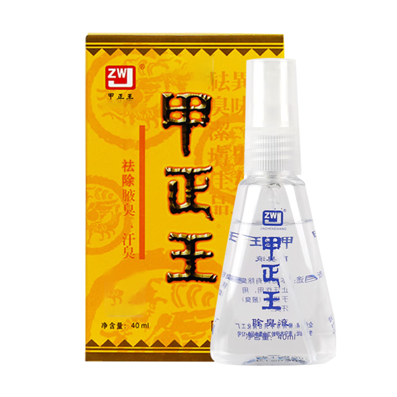 甲正王腋下止汗露噴霧祛腋臭汗臭腋下男女士凈味水無香體露噴劑 1盒