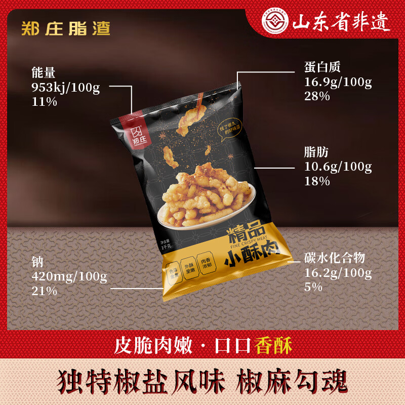 郑庄小酥肉椒麻味 猪肉酥肉炸里脊 预制菜半成品菜空气炸锅食材顺丰 【顺丰包邮】纯猪肉小酥肉1kg*3