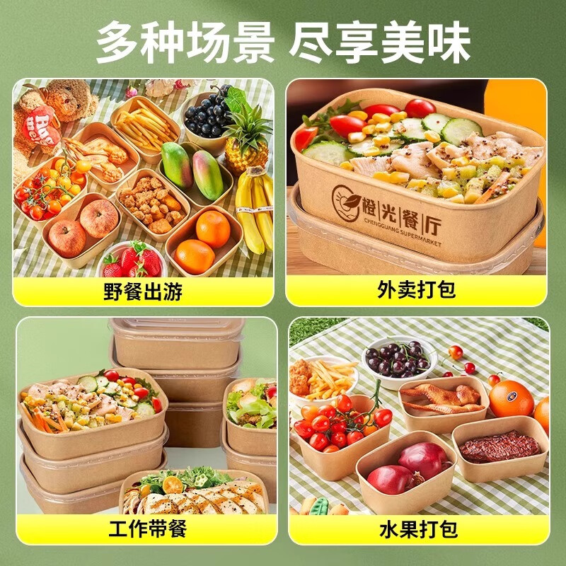 一次性餐盒牛皮纸野餐盒饭盒水果食品包装纸盒上班族打包盒泡面碗 加厚牛皮纸【500ML】碗+盖:30套