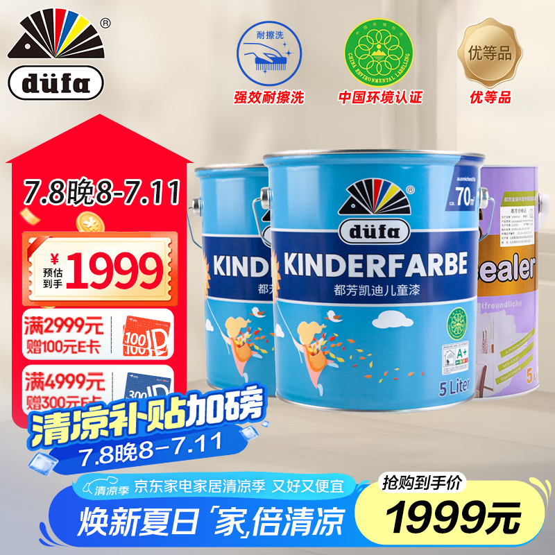 ���� ��ͯ����ǽ�齺�� 15L