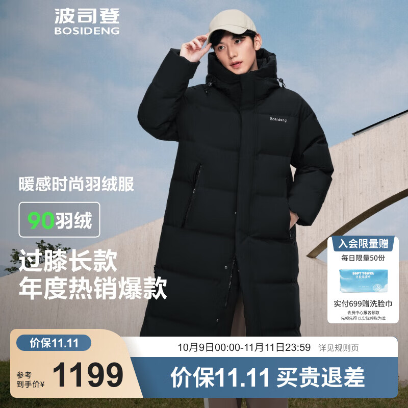波司登（BOSIDENG）90绒长款羽绒服男女情侣款连帽防风冬季保暖厚外套 【店长推荐】黑色8056 S 160/84A 体重约110-130斤