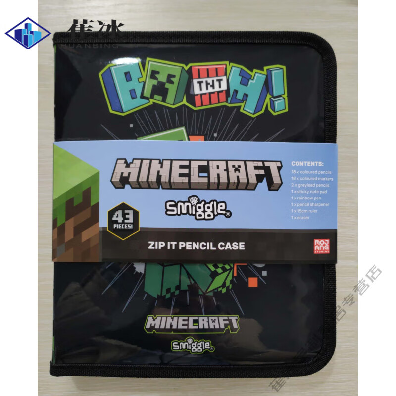 澳洲smiggle我的世界联名文具绘画套装 文具绘画套装文具袋铅笔袋 【我的世界】文具套装
