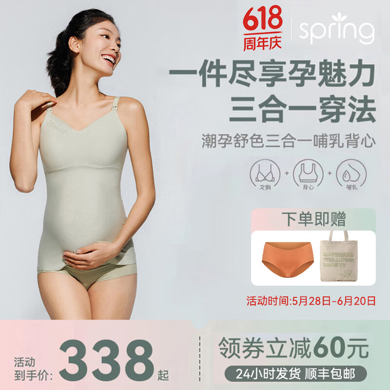 Spring Maternity喜临夏季孕妇装吊带哺乳背心孕妇免穿时尚内搭外出哺乳衣 香草绿 S-M