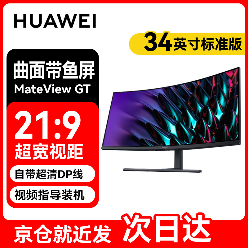 ��Ϊ ������ʾ�� 34Ӣ��