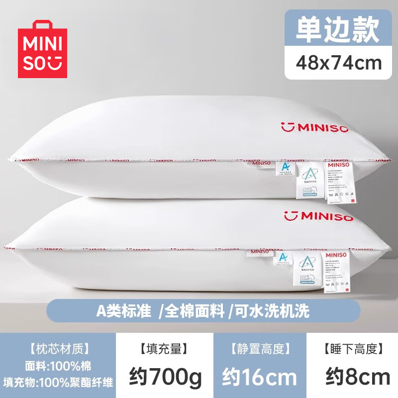 名创优品全棉枕头护颈椎酒店枕芯一对深度睡眠成人青少年学生宿舍低中高整 全棉单边中枕【一对装】 全棉面料 国标A类