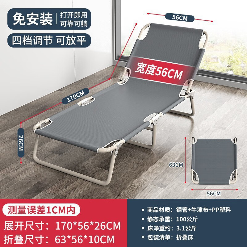艾臣批發(fā)折疊床單人床家用簡易午休床辦公室成人午睡行軍床多功能躺椅 56三腳灰