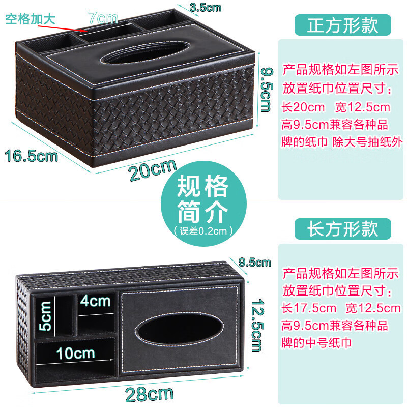 【直发】多功能收纳纸巾盒家用遥控器收纳盒创意纸抽盒客厅餐厅 长形黑平纹纸巾盒 23.5*16.5*9.5cm