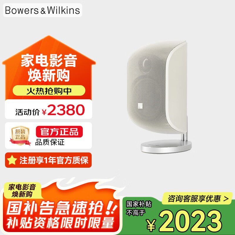 B&W����Τ�� M1 �������� ��ͥӰԺ �������� ����ӰԺ Hifi ���ռ� ��ֻ��ɫ