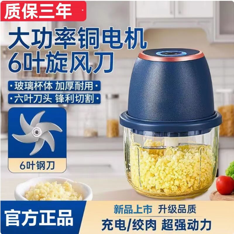 LISM德国技术无线电动蒜泥器打蒜器捣蒜打蒜辣椒蘸料厨房神器绞肉机 350毫升【大容量PC杯+强劲切绞】