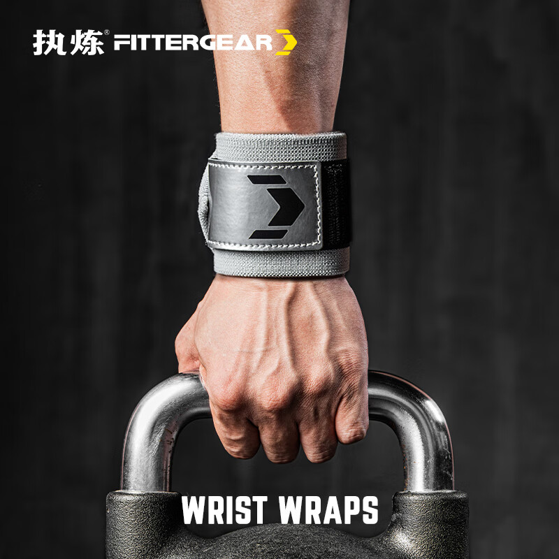 FITTER GEAR执炼健身训练运动护腕缠绕式卧推举重男女器械防扭伤加压 钛空灰【进阶款/材质偏硬/支撑强/长60cm】
