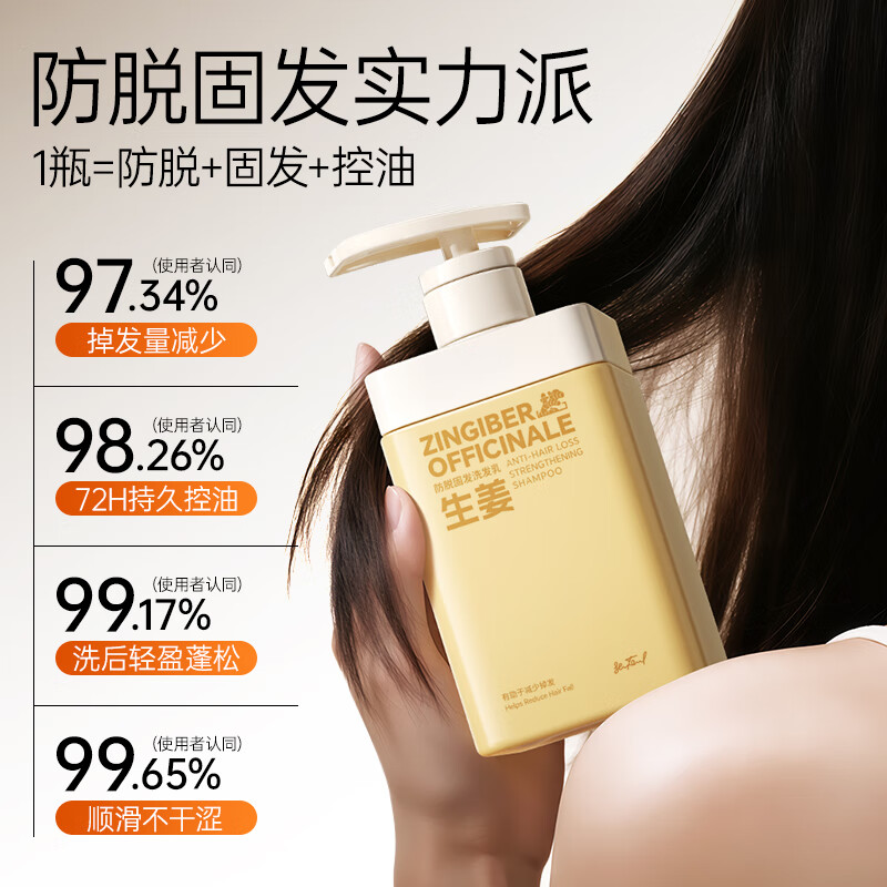 希芳生姜洗发水【官方旗舰】防脱固发生姜精华防断固发洗发水丰盈店 洗发水+MAIGOOLE防脱固发精华液 560ml