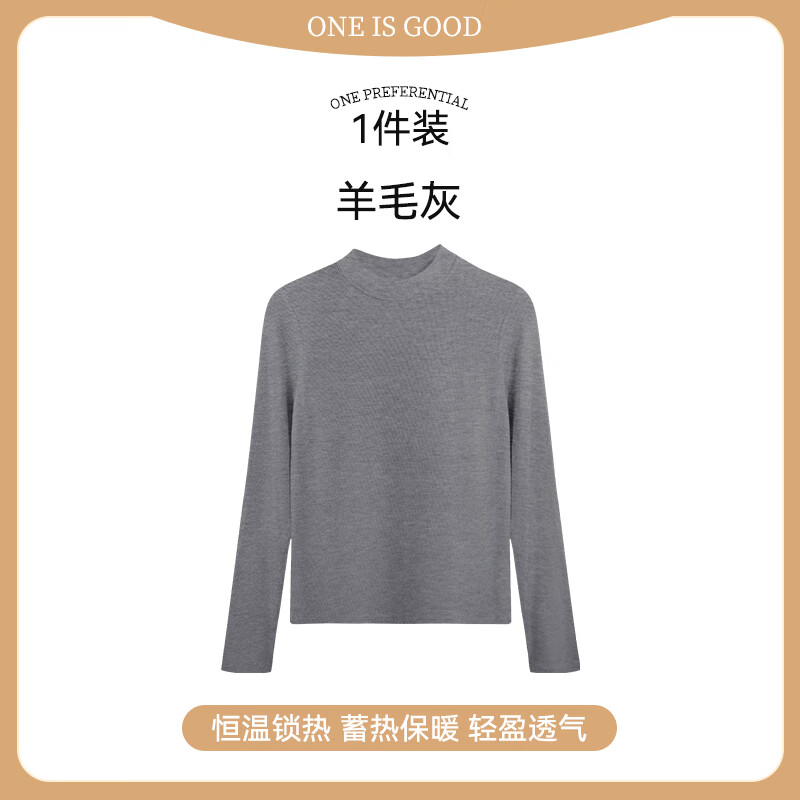 安之伴保暖内衣女士秋冬季加厚修身显瘦内搭打底上衣简约纯色秋衣 羊毛灰(80N强蓄热锁温) L