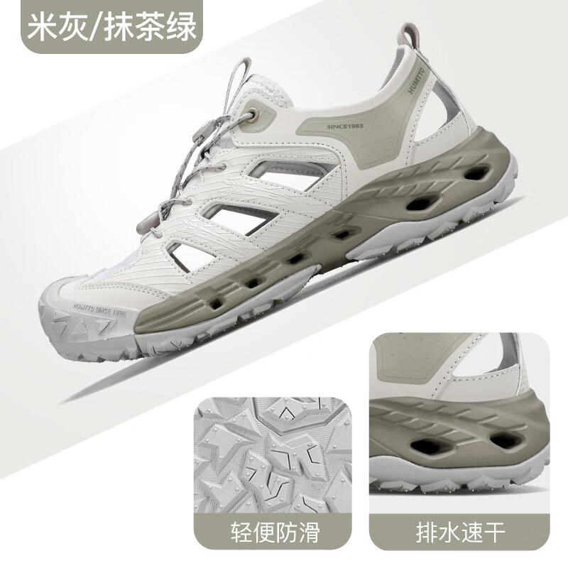 悍途（Humtto）户外溯溪鞋男春夏新款轻便防滑透气速干运动凉鞋涉水鞋七夕 米灰_抹茶绿【男款】 39