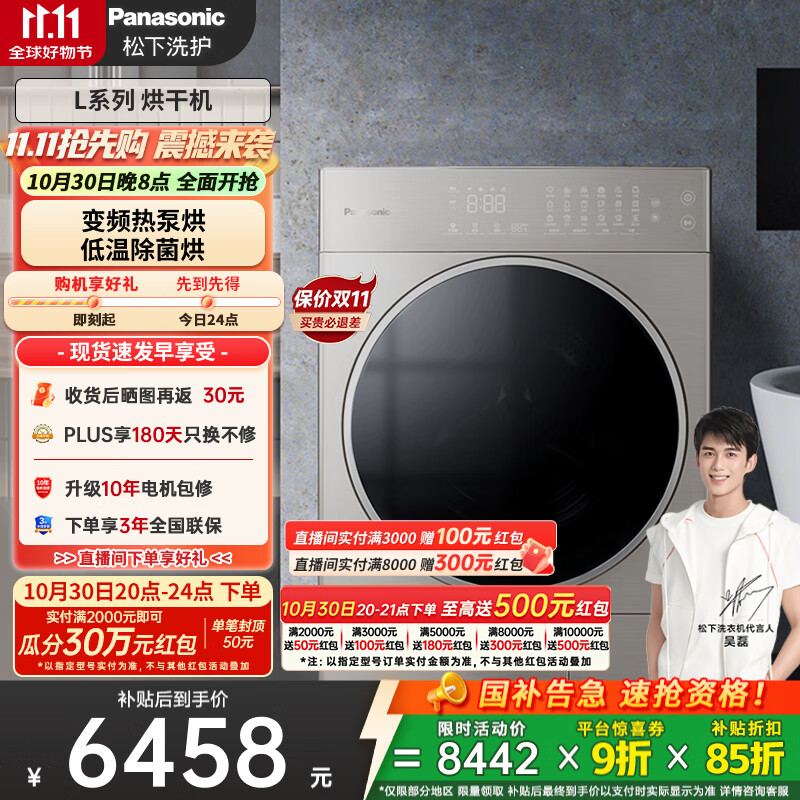 松下(Panasonic)【吴磊推荐】烘干机 10kg热泵烘干机 家用干衣机 低温烘干 原装变频压缩机 NH-LHM02