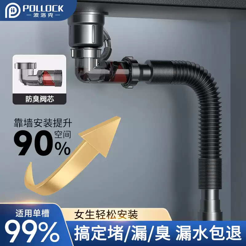 波洛克通用廚房水槽下水管配件洗菜盆單雙槽套裝防臭排水管三通洗碗槽池 單槽下水套裝防臭+可視+伸縮