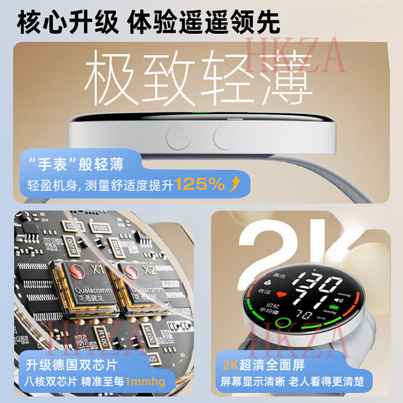 HKZA日本医用电子手腕式血压计家用测量仪高精准量测压的器表医院专用 升级充电款轻薄舒适+双芯精准+Type-C闪充