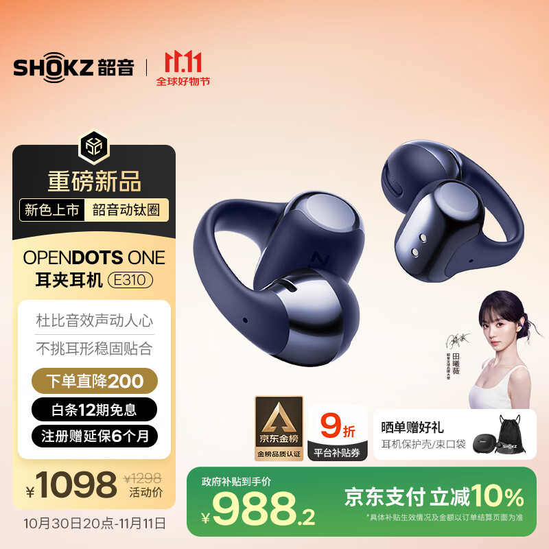 韶音（SHOKZ）OpenDots ONE动钛圈开放式蓝牙耳机耳夹式无线耳机蓝牙跑步运动E310金榜联名款 暮光紫