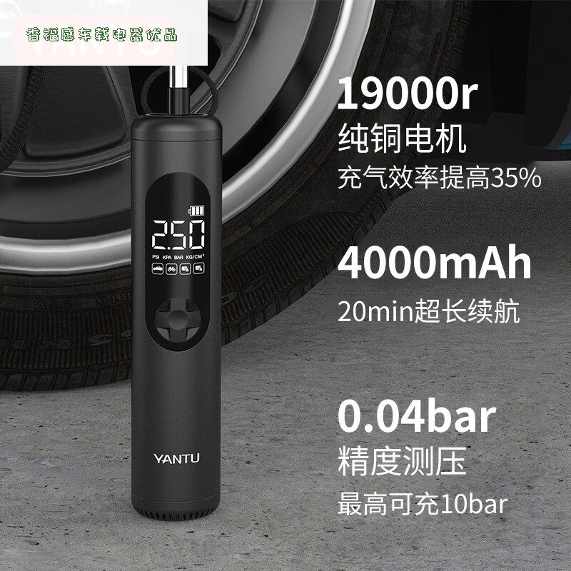 沿途車載充氣泵無線便攜式汽車輪胎打氣泵打氣筒預(yù)設(shè)胎壓數(shù)顯充氣寶 A 色升級(jí)款