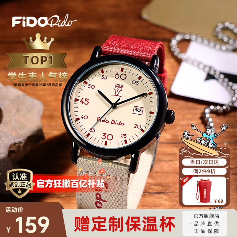 FIDODIDO手表学生男女同款初高中考试专用石英表复古工装风生日礼物FD2343 活力红