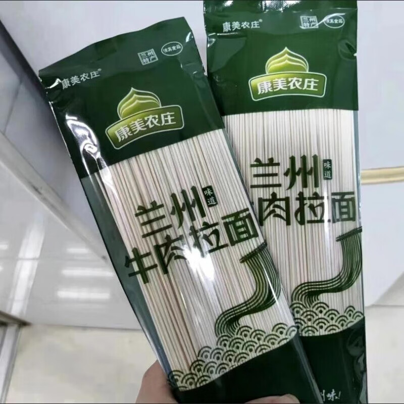 康美农庄兰州牛肉面拉面挂面袋装干面条手擀面拌面早餐速食清真 试吃