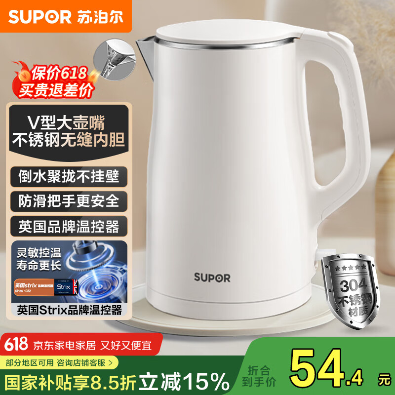 苏泊尔（SUPOR）电水壶烧水壶 304不锈钢热水壶电热水壶 双层防烫全钢无缝开水壶 SW-15T80A 1.5L
