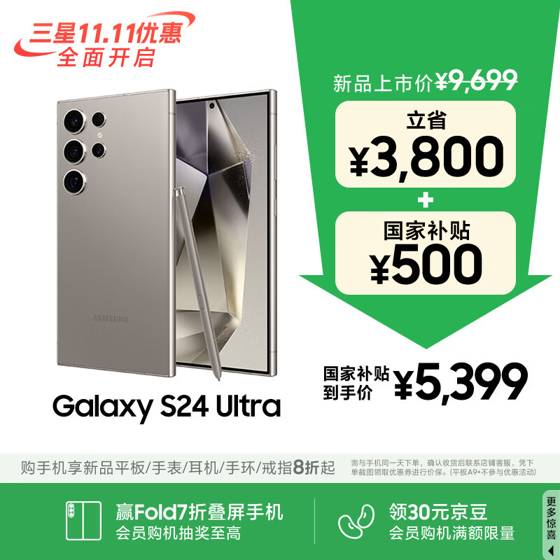 三星Samsung Galaxy S24 Ultra AI手机 2亿像素 第三代骁龙8 游戏手机 拍照手机 12GB+256GB 钛灰