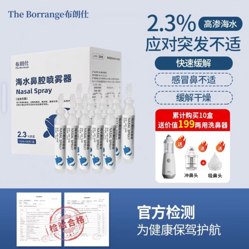 布朗仕洗鼻器电动洗鼻器吸鼻器成人过敏性鼻炎洗鼻儿童鼻腔冲洗医 布朗仕电动洗鼻器【官旗】三甲医院 【护鼻】布朗仕电动洗鼻器【官旗】
