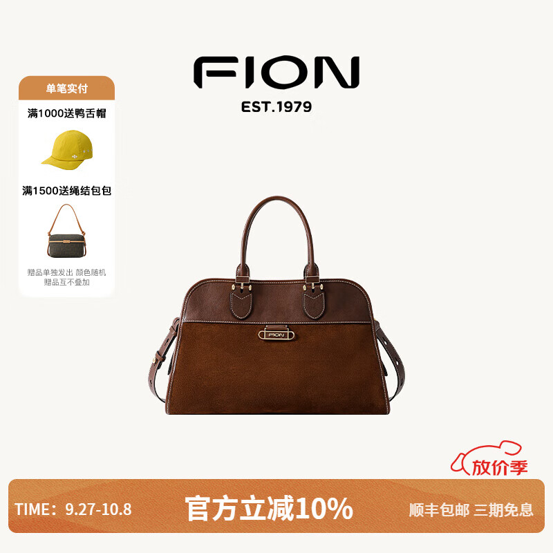 菲安妮(FION)2025新款托特包高级感真皮女包简约手提单肩斜挎包包大容量 啡/棕-大号 京东折扣/优惠券