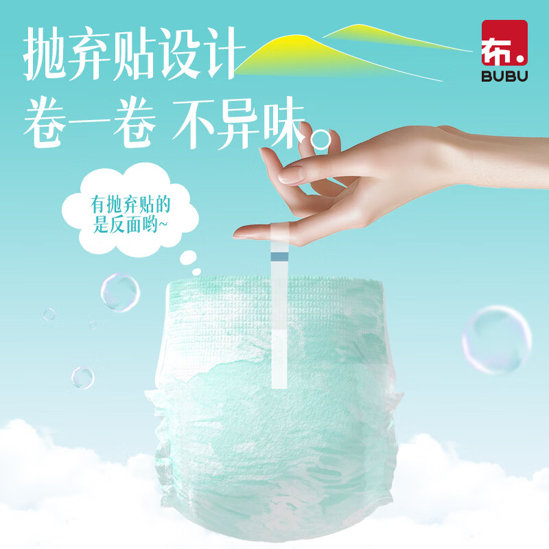 BUBU风吹麦浪轻薄风感裤婴儿尿不湿 拉拉裤2XL26片(16.5-18.5kg)