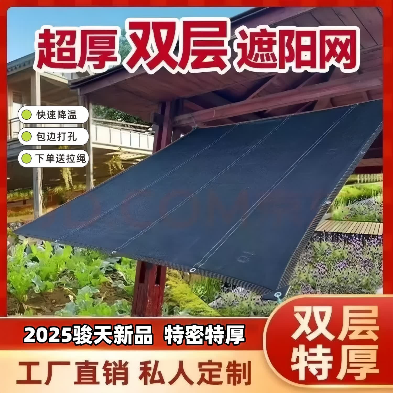 骏天遮阳防晒网加密遮光网双层加厚遮阳网遮阴网阳台庭院家用大棚隔热 2米宽12米长双层超厚款遮阳率99%