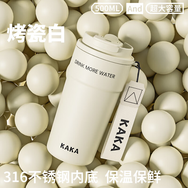 咔咔皇家洛克保温杯男女士咖啡杯便携随行杯子不锈钢办公水杯广口直饮 【316不锈钢】白色550ML
