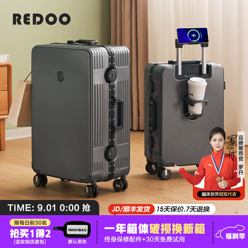 REDOO行李箱大容量箱铝框旅行箱上飞机男士拉杆箱多功能密码箱子可坐人 深邃灰【USB+杯架+手机支架】 20英寸 登机/短途 推荐 京东折扣/优惠券