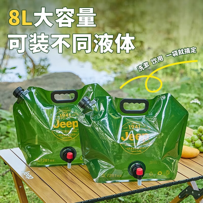 吉普户外折叠水袋音乐节露营便携式储水袋野餐大容量蓄水软水囊水桶 【军绿色*8L】3个