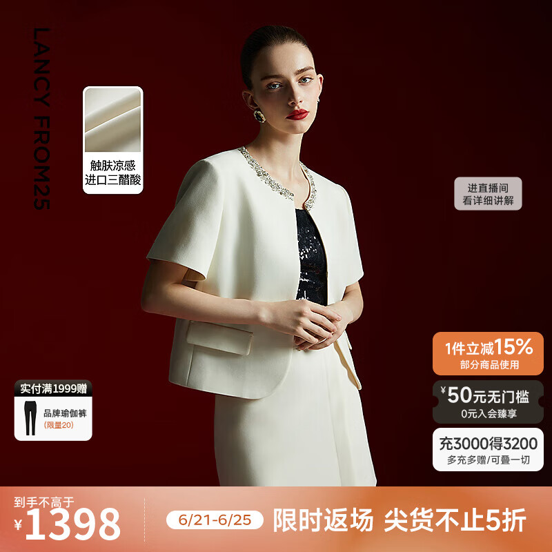 朗姿【焦点系列】三醋酸2025年夏新款法式凉感白色圆领气质短外套 米白色 S