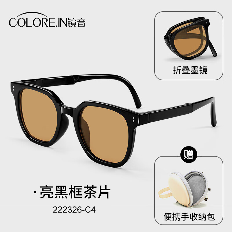 colore.in超輕可折疊太陽眼鏡女款2025新款感偏光太陽眼鏡夏日防曬 可折疊-方框亮黑框茶片(222326)
