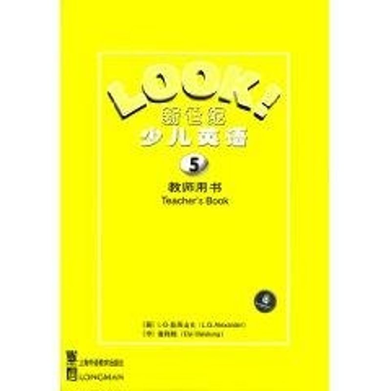 教师用书(5)//新世纪少儿英语