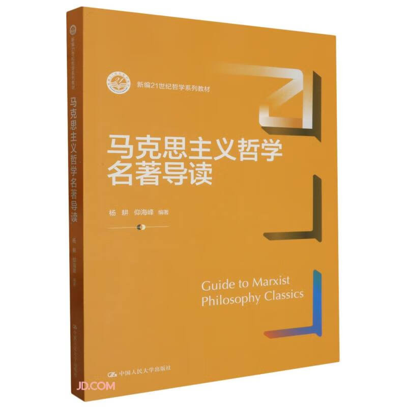 ����˼������ѧ�����������±�21������ѧϵ�н̲ģ�