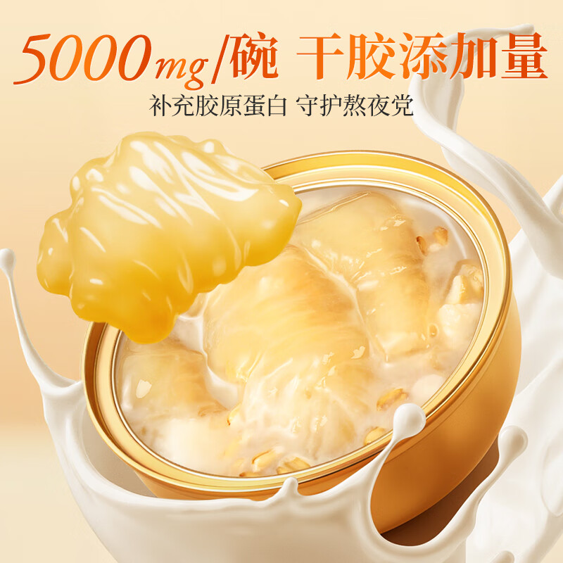 南同四海南京同仁堂花胶粥礼盒12碗鲜炖即食鲜炖燕窝牛奶燕麦补孕妇气血品 燕窝花胶粥2种口味有效期至6月3日 8碗*1盒 252g/碗