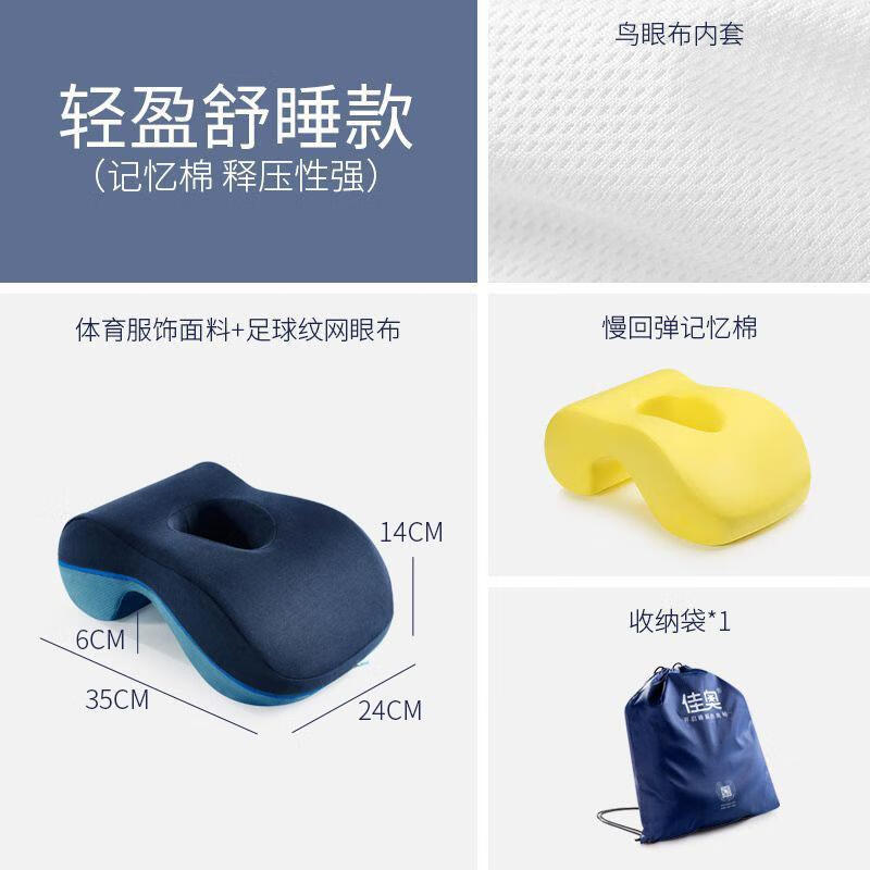 佳奧(JAGO)辦公室趴睡枕頭大人學(xué)生午休趴枕午睡枕午睡神器記憶棉靠墊抱枕 【5代】雙拼藏青色(經(jīng)典標(biāo)準(zhǔn)款) 含枕芯 辦公室_學(xué)生均可使用午睡