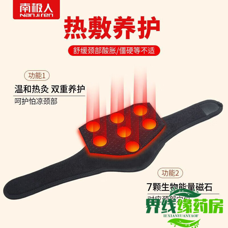 南极人(Nanjiren)护颈椎脖套自发热发热护颈带颈椎脖套热敷颈部保暖护脖子加热颈托 基础强I效热灸型