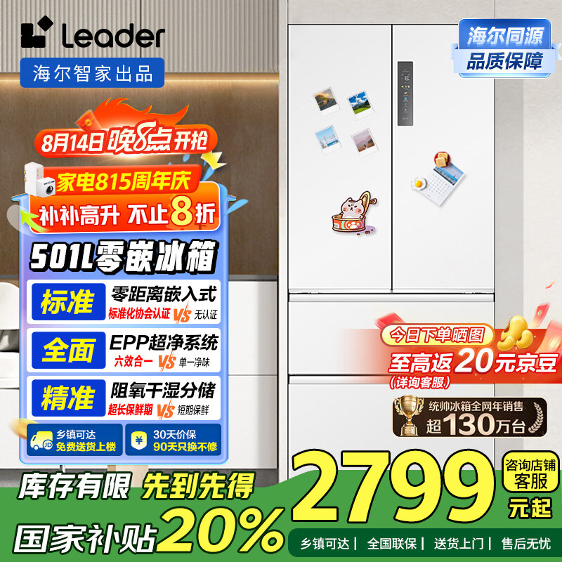 Leader/ͳ˧ ���� ��ʽ���� 501�� BCD-501WGLFD4DW9U1