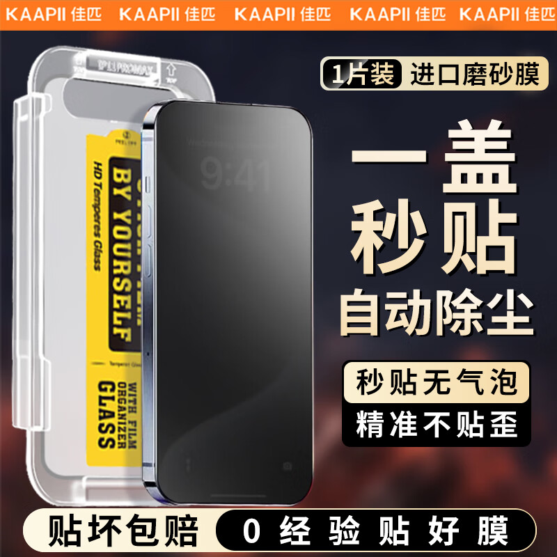 ڲƥһƻ17/17ProֻĤiPhone16/15/14/13ֻĤ廤۷ĥɰǿָĻĤ ĥɰ1ƬСʦ iPhone14Plus 36.68Ԫ