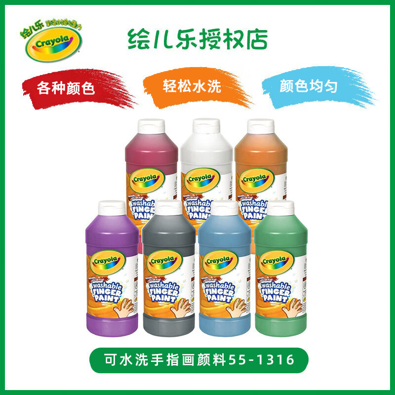 繪兒樂(lè )繪兒樂(lè )12色大桶裝可水洗手指畫(huà)顏料量足更優(yōu)惠 紅色 473ML/瓶