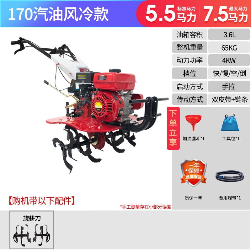 農百順小型微耕機汽油柴油小型農用耕地機旋耕機除草開(kāi)溝回填 170汽油+旋耕刀